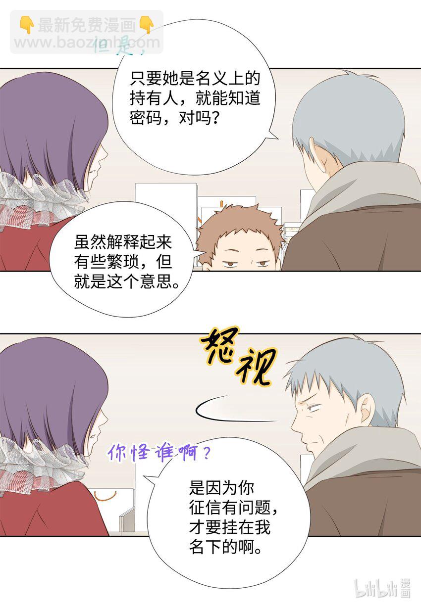 139 火灾视频(1/2)-第139话