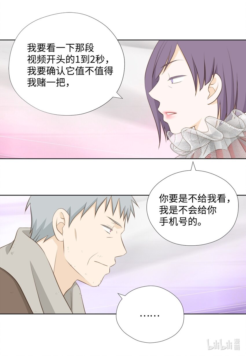 139 火灾视频(1/2)-第139话