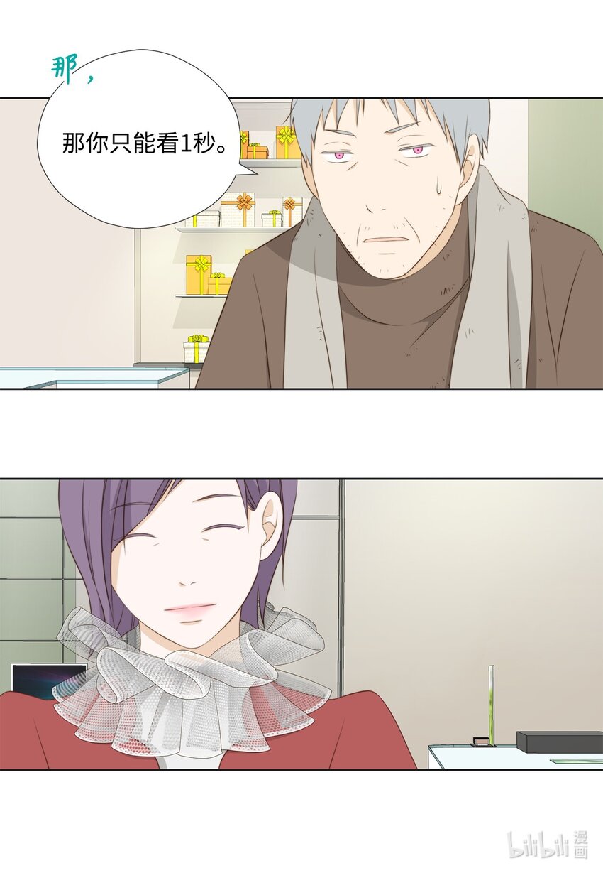 139 火灾视频(1/2)-第139话