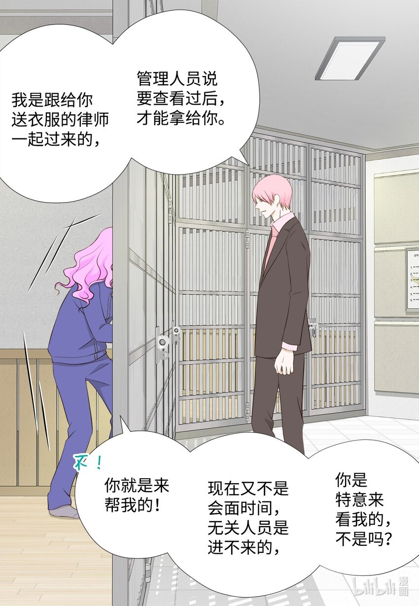 139 火灾视频(1/2)-第139话