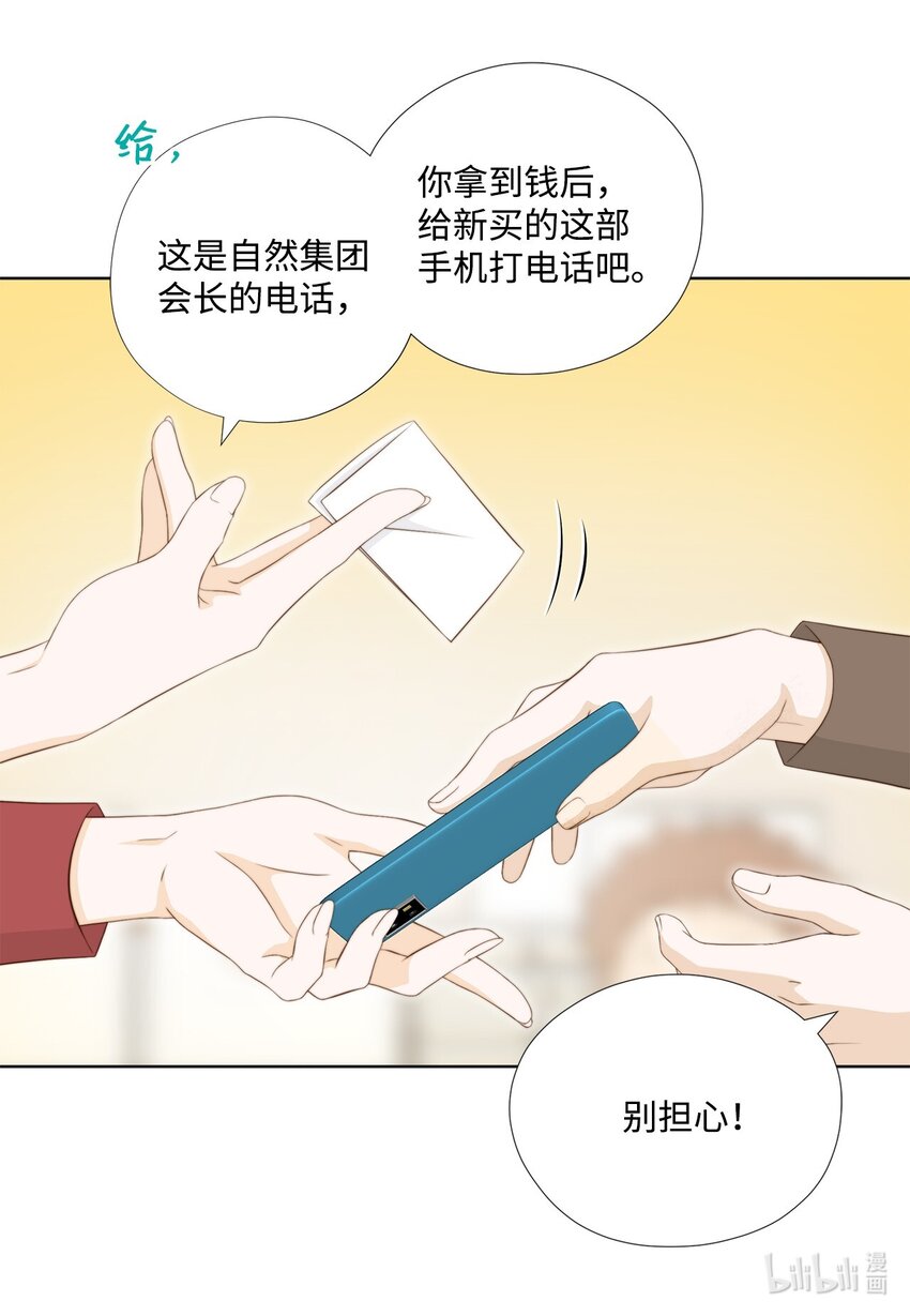 139 火灾视频(1/2)-第139话