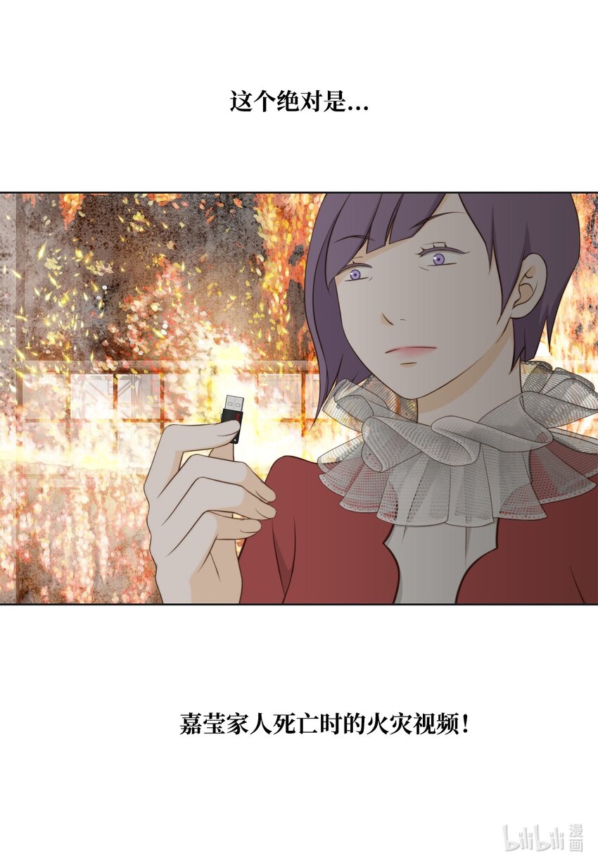 139 火灾视频(1/2)-第139话