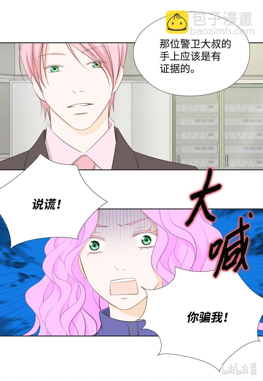 139 火灾视频(1/2)-第139话