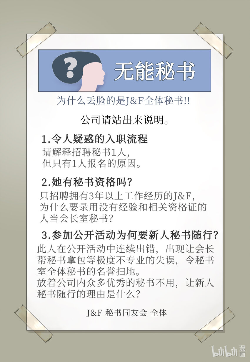 15 解释(1/2)-第15话