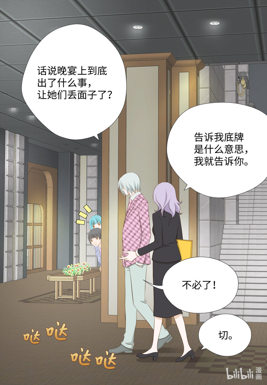 15 解释(1/2)-第15话