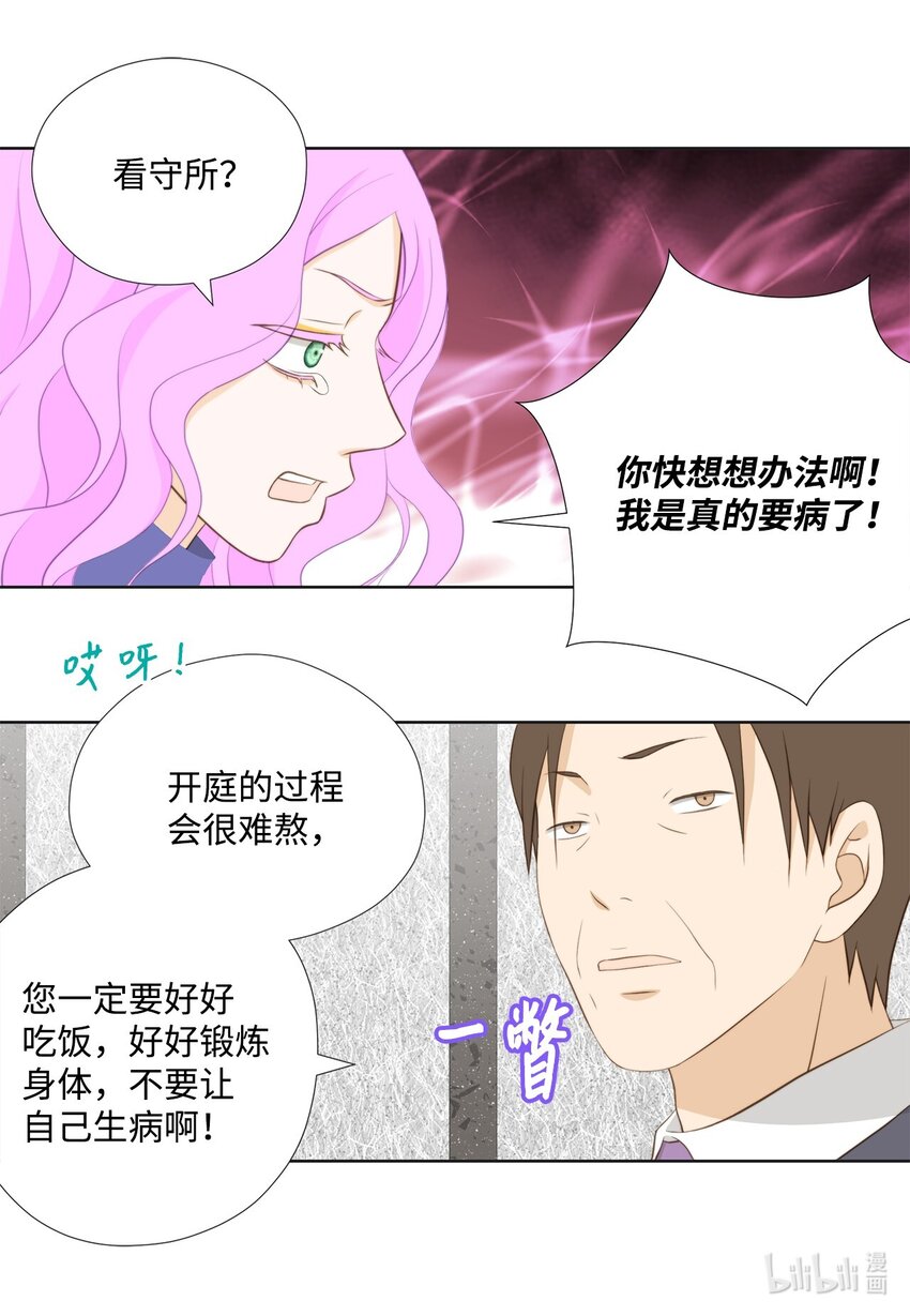 141 惊喜礼物(1/2)-第141话