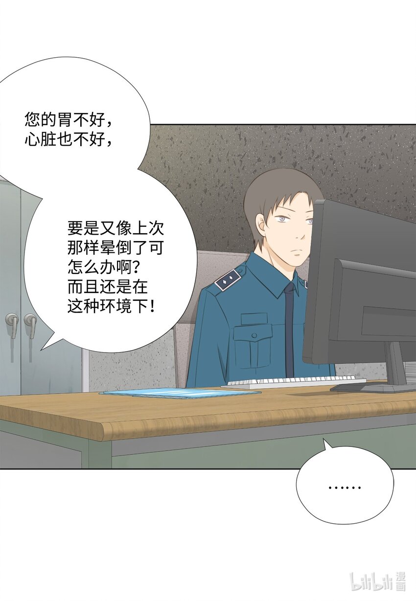 141 惊喜礼物(1/2)-第141话