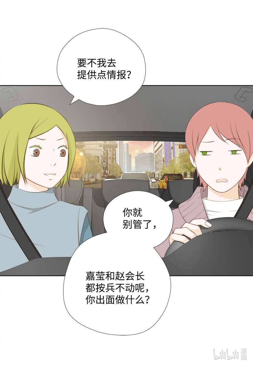 141 惊喜礼物(1/2)-第141话