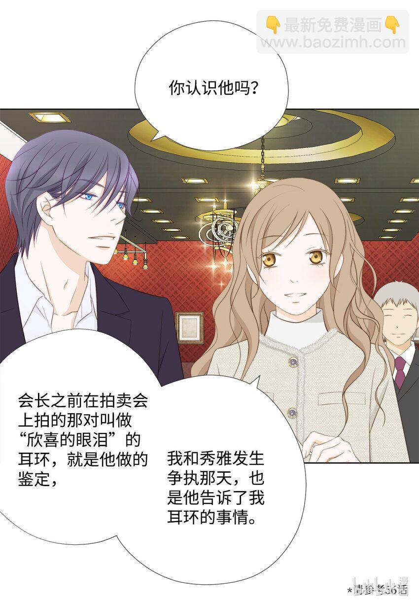 141 惊喜礼物(1/2)-第141话