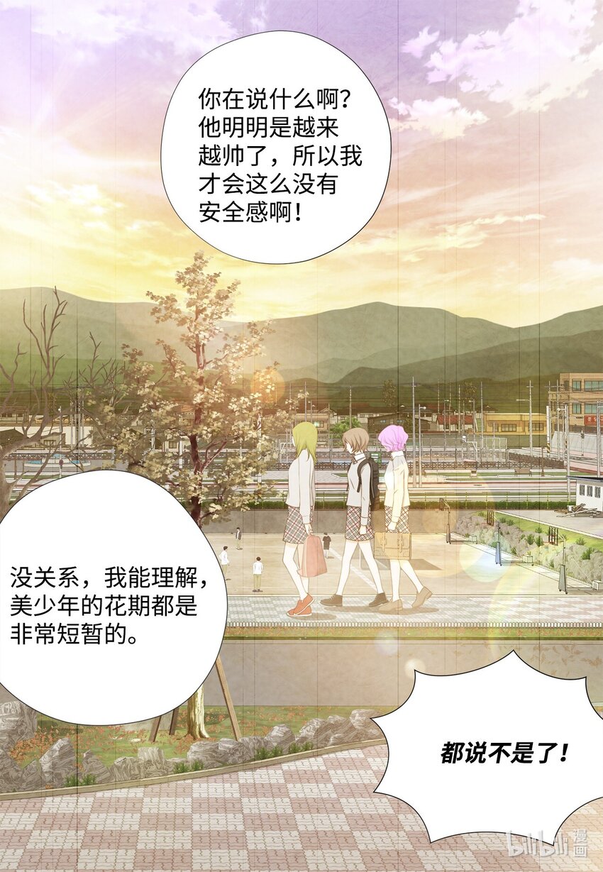 143 记忆恢复(1/2)-第143话