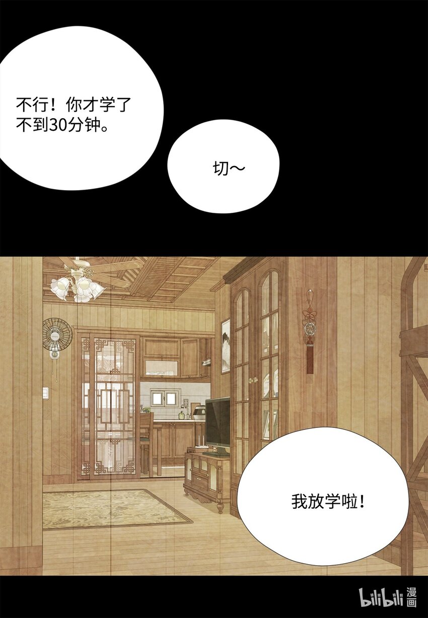 143 记忆恢复(1/2)-第143话
