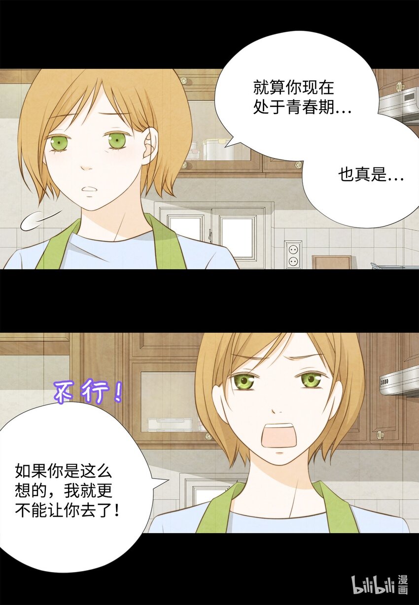 143 记忆恢复(1/2)-第143话