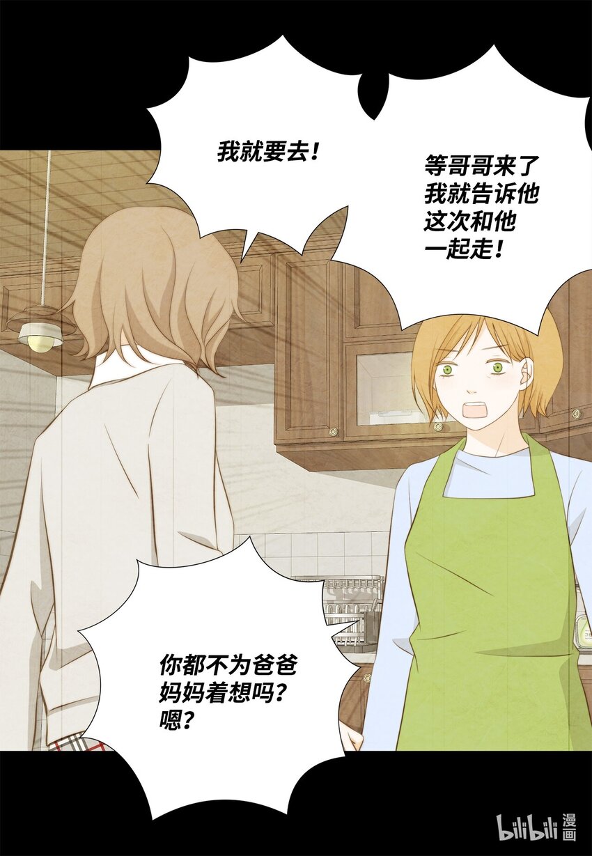 143 记忆恢复(1/2)-第143话