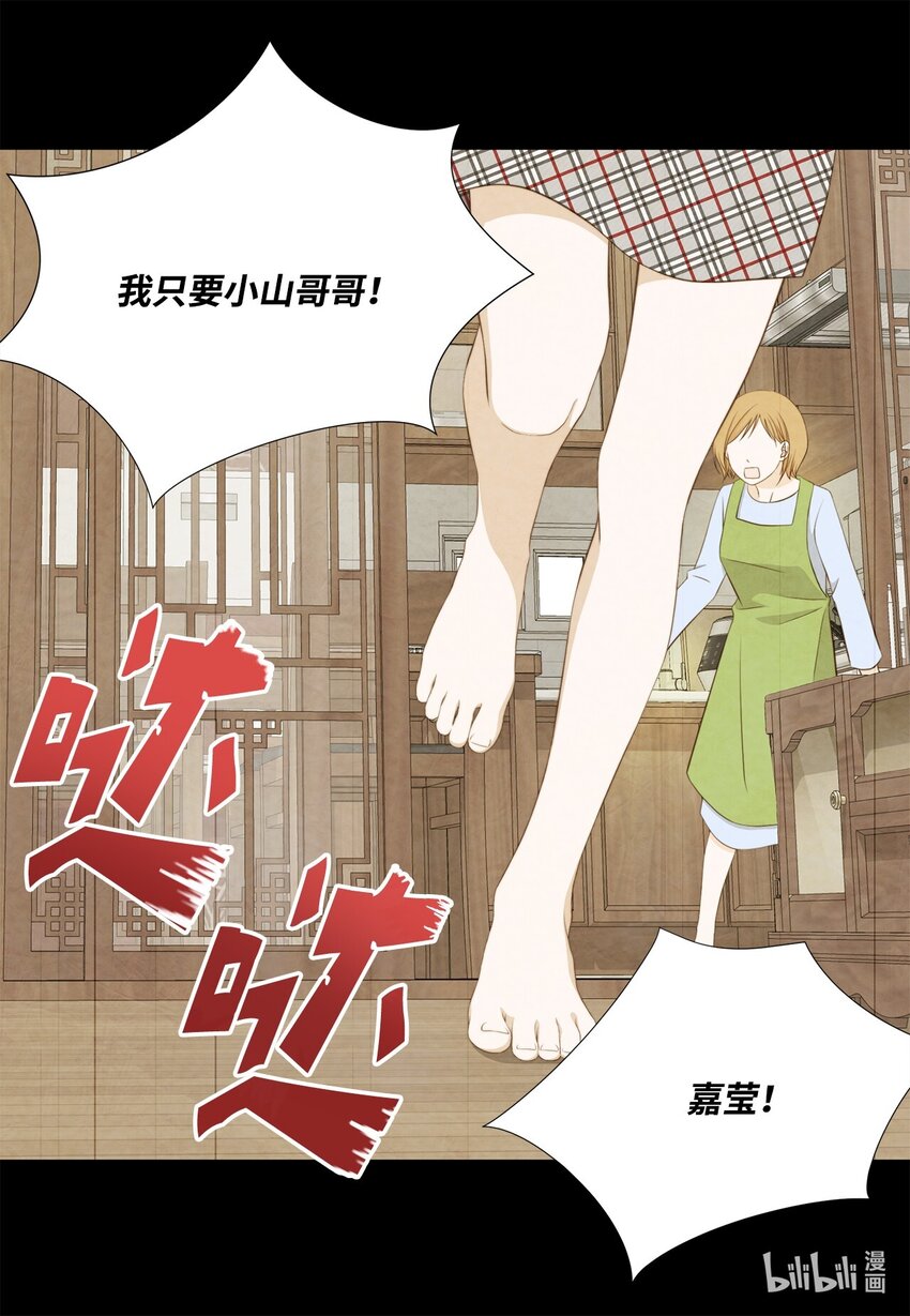 143 记忆恢复(1/2)-第143话