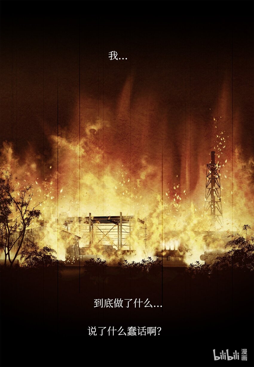 143 记忆恢复(1/2)-第143话