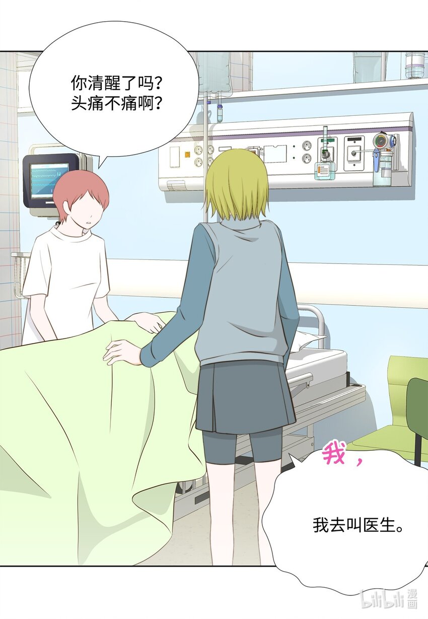 143 记忆恢复(1/2)-第143话