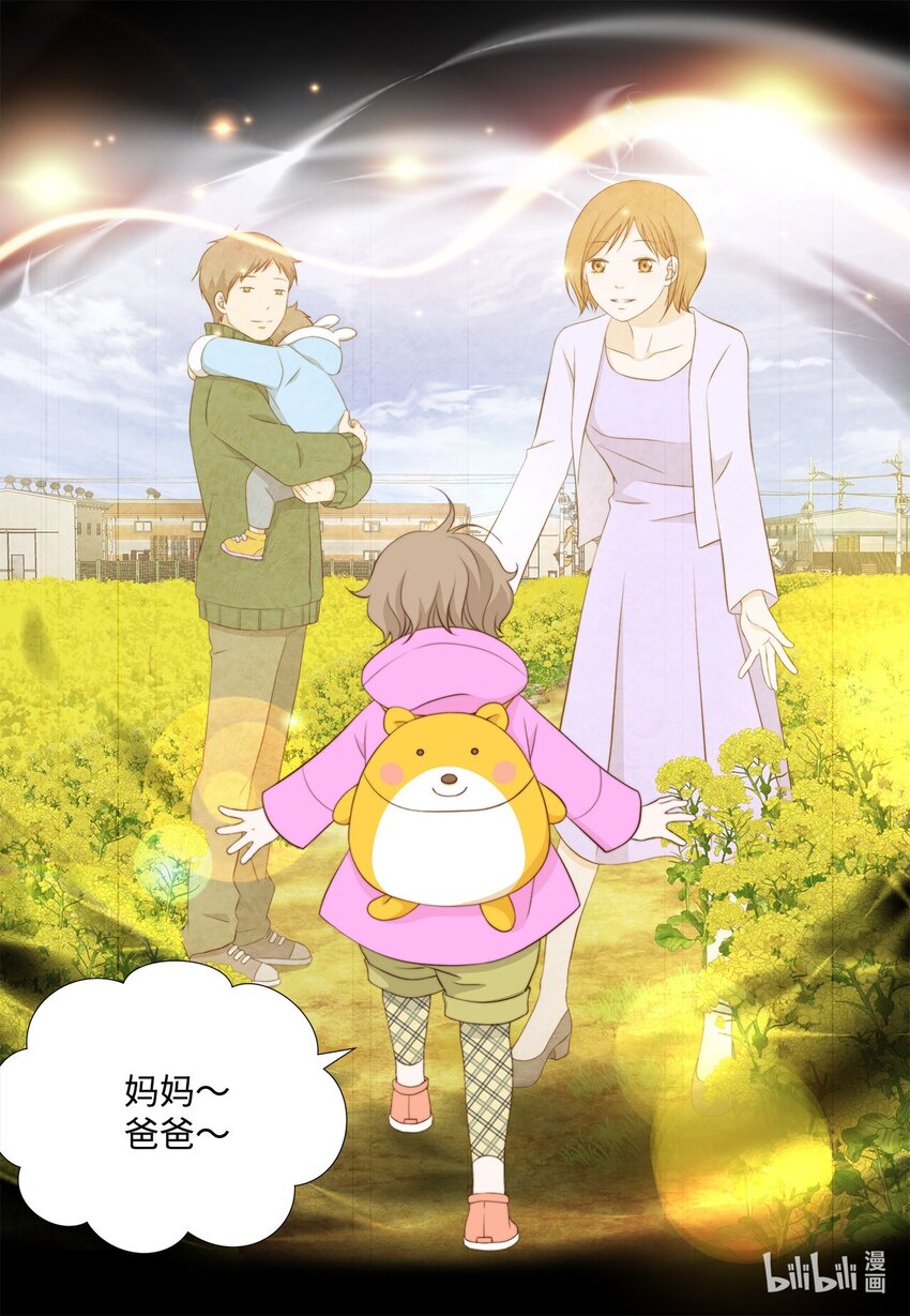 143 记忆恢复(1/2)-第143话