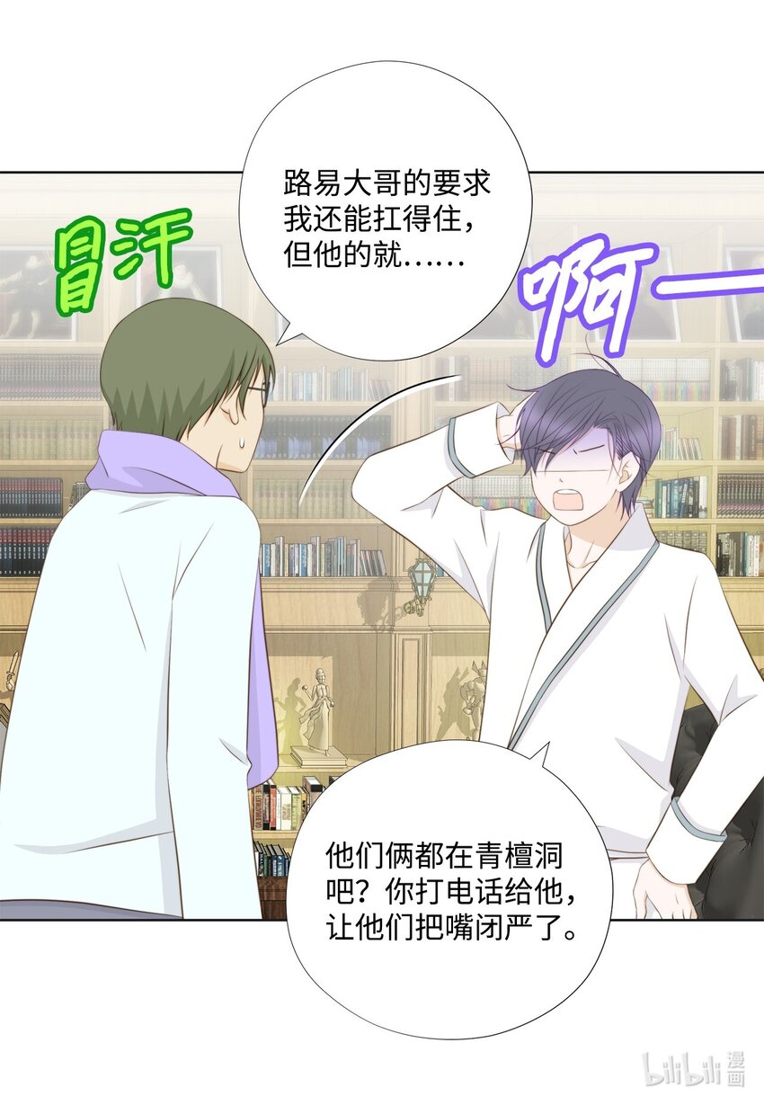 145 完全地准备(1/2)-第145话