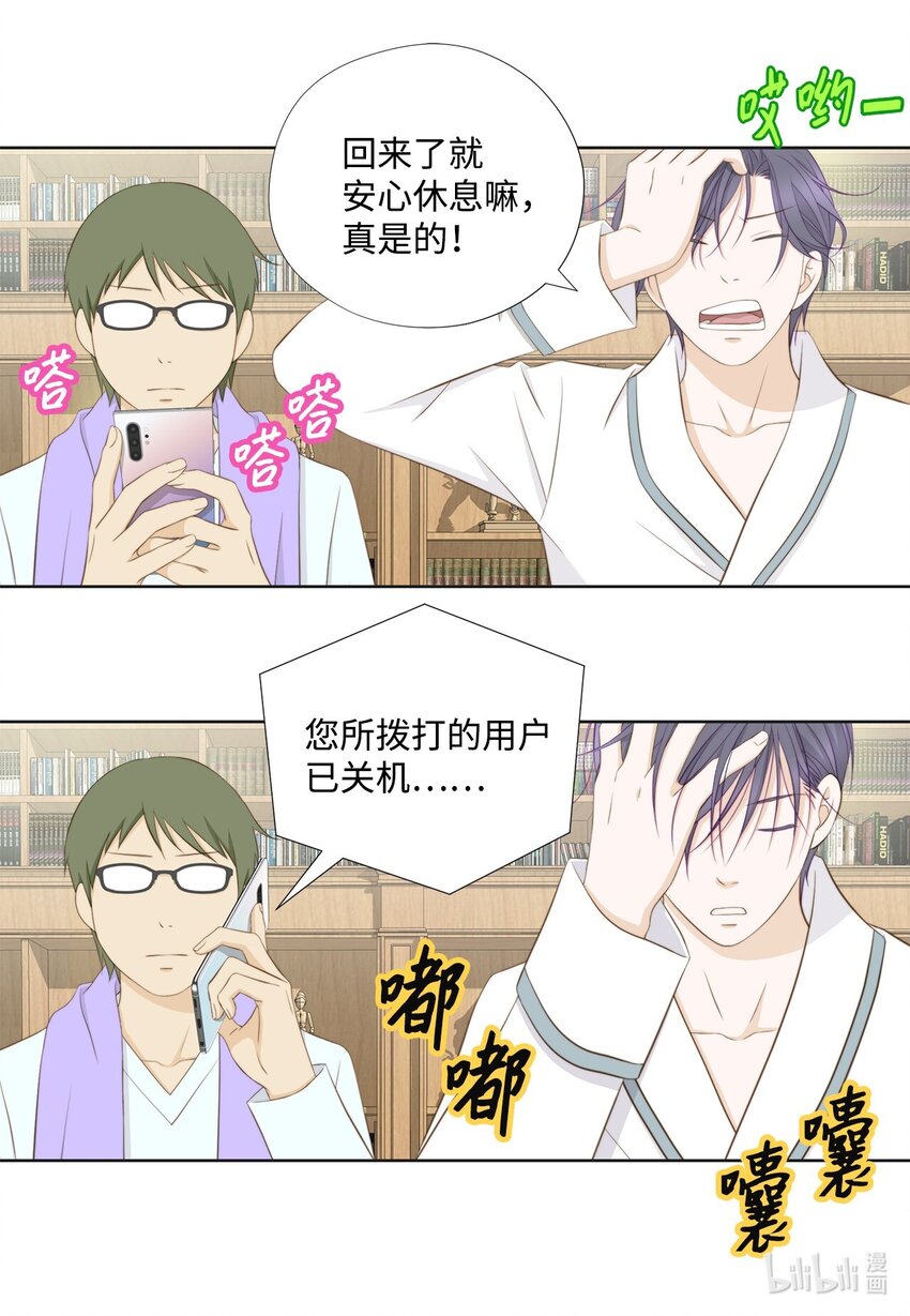 145 完全地准备(1/2)-第145话