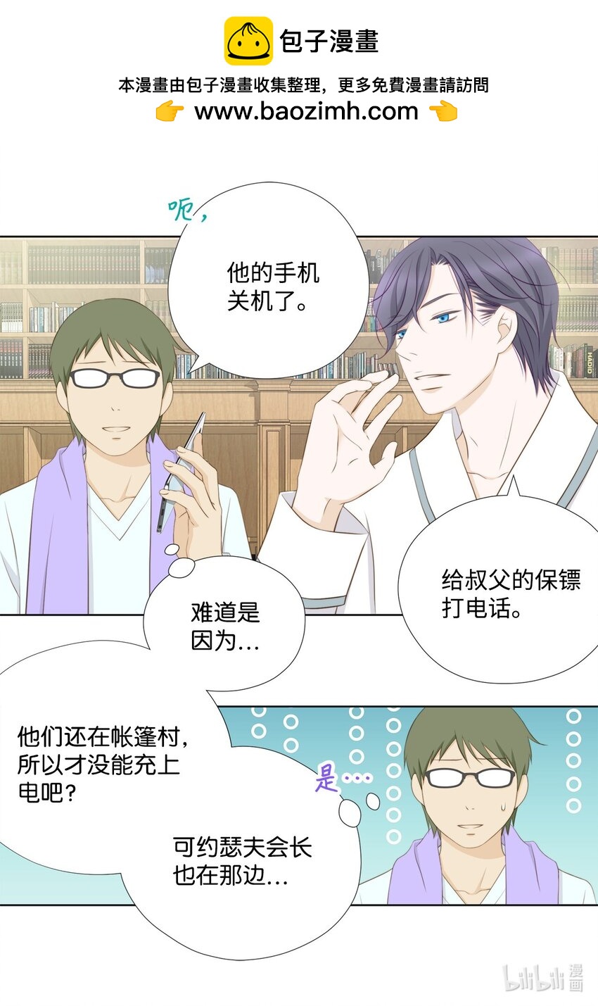 145 完全地准备(1/2)-第145话