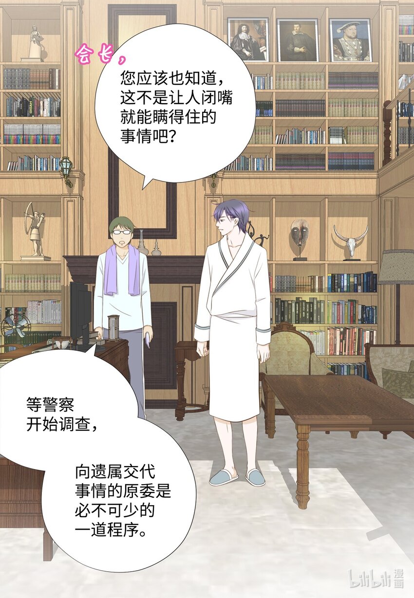 145 完全地准备(1/2)-第145话