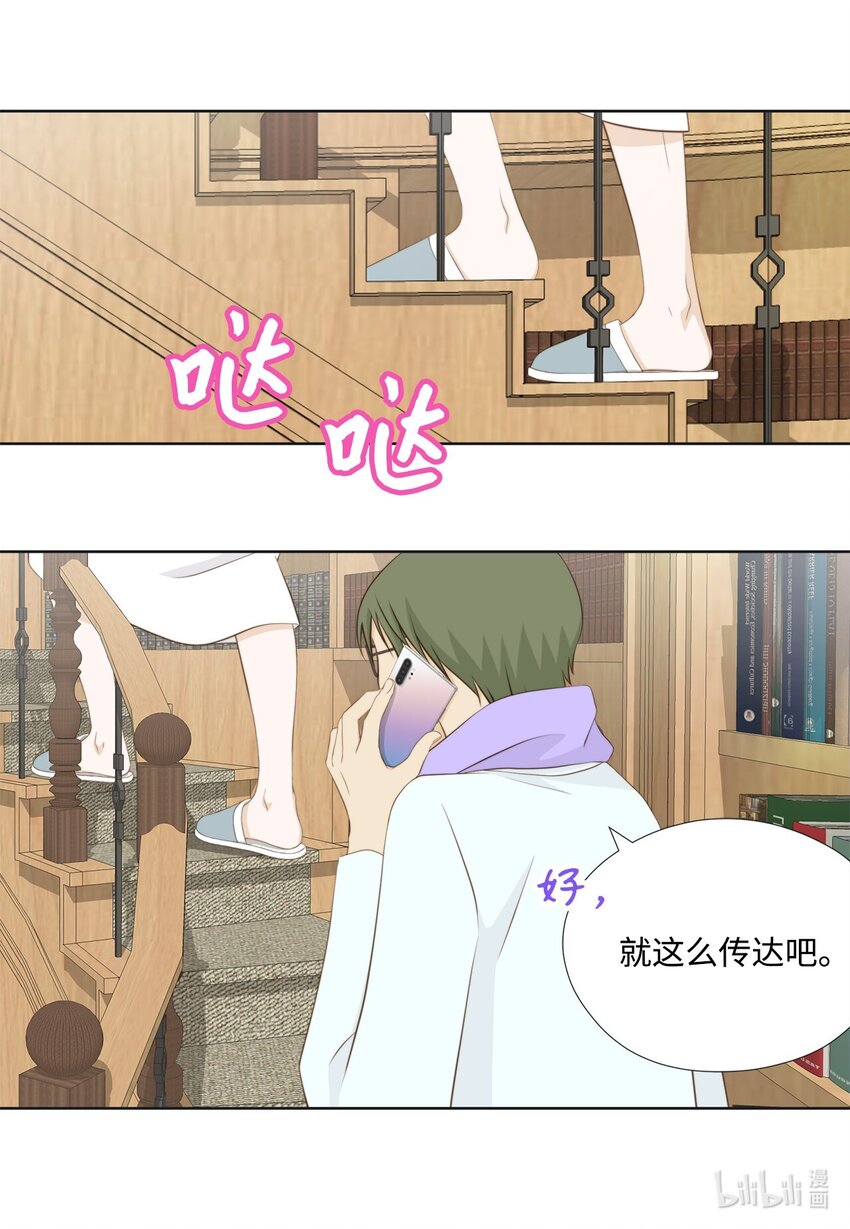 145 完全地准备(1/2)-第145话