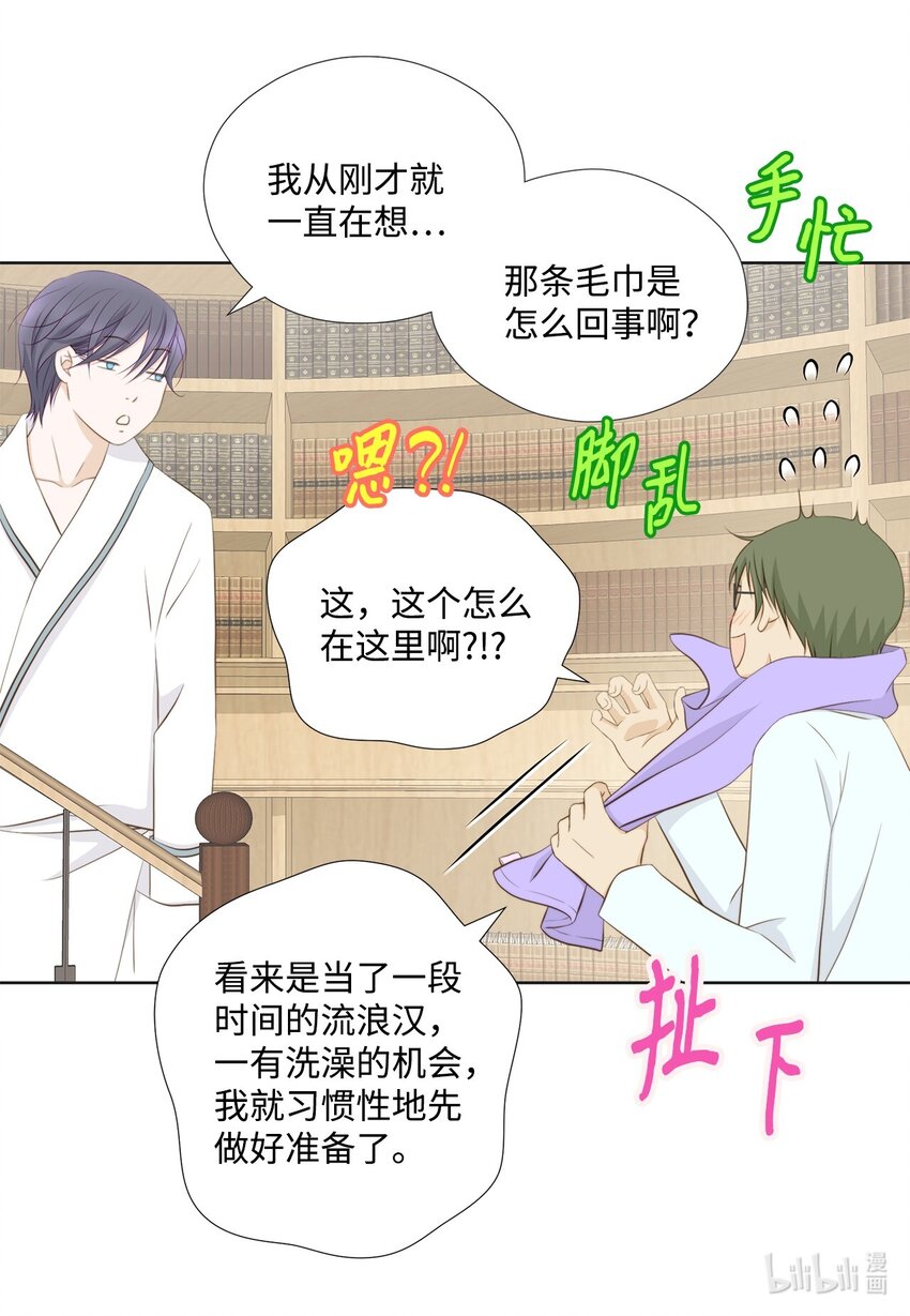 145 完全地准备(1/2)-第145话