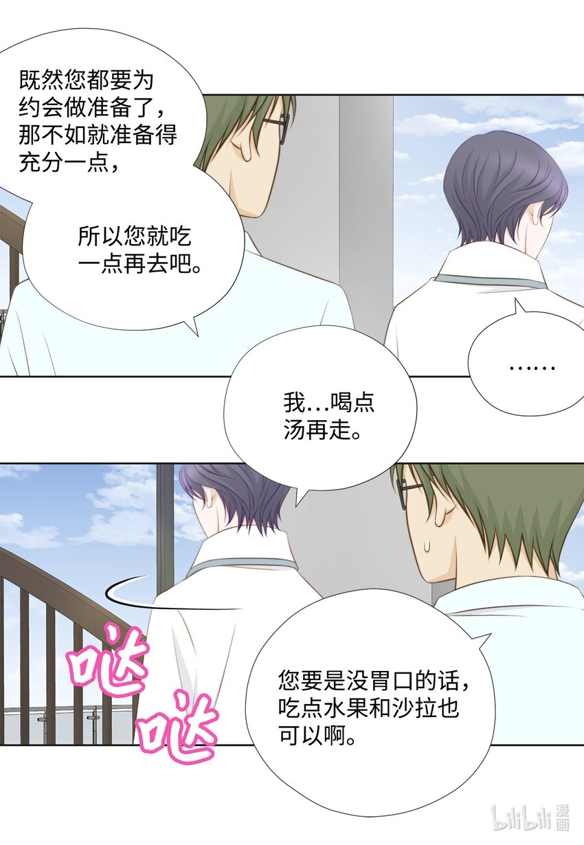 145 完全地准备(1/2)-第145话