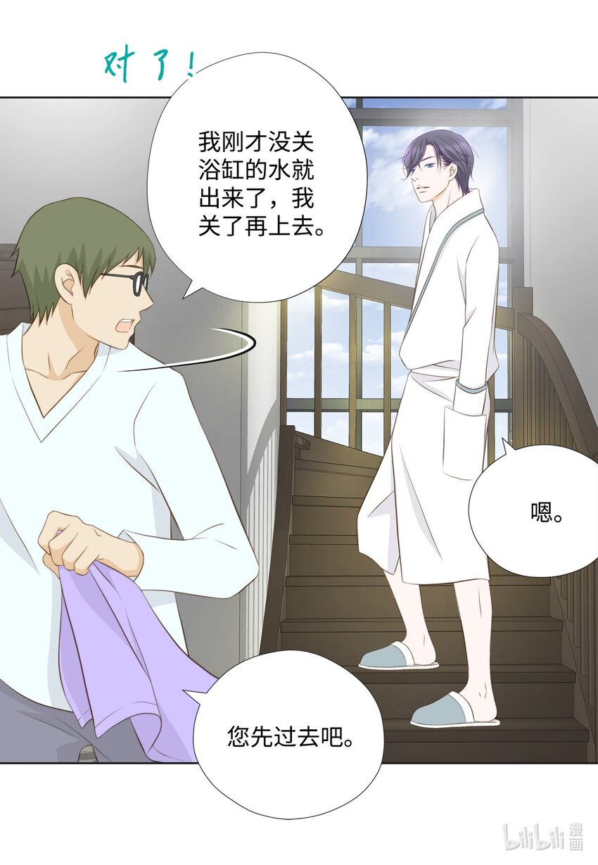 145 完全地准备(1/2)-第145话