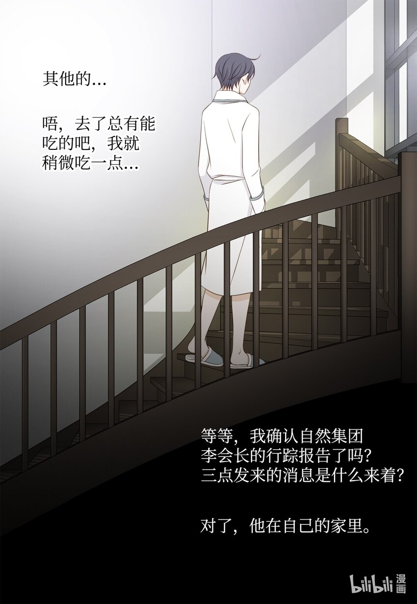 145 完全地准备(1/2)-第145话