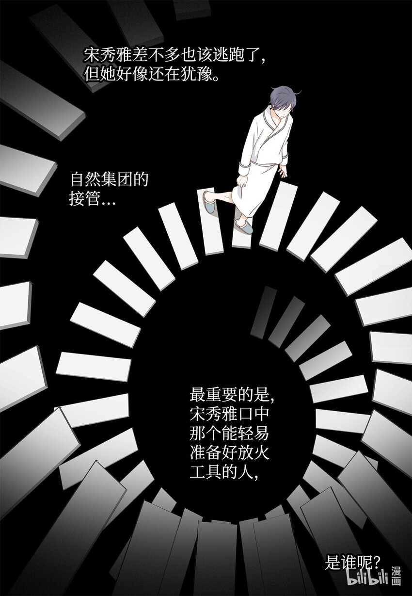 145 完全地准备(1/2)-第145话