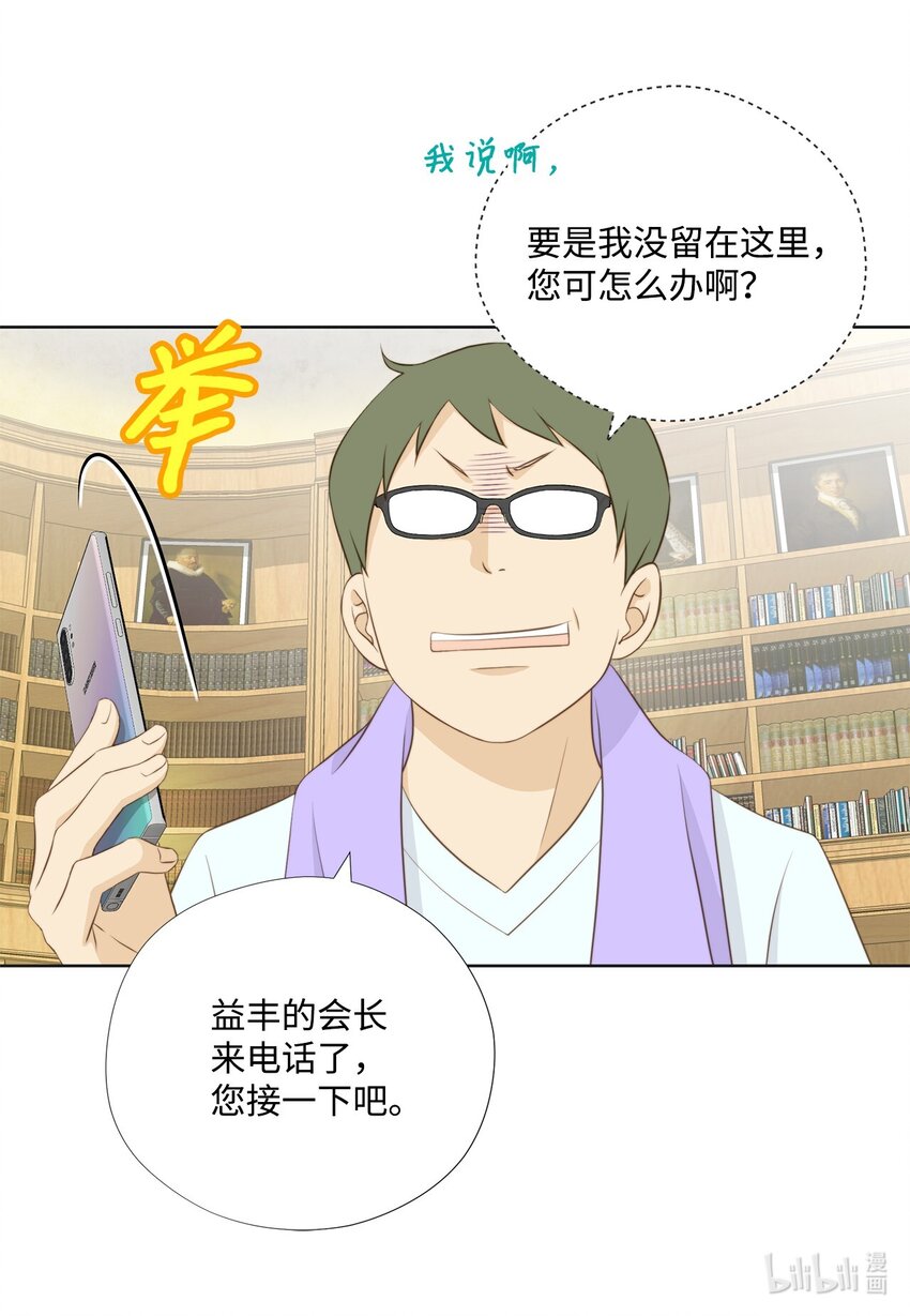 145 完全地准备(1/2)-第145话