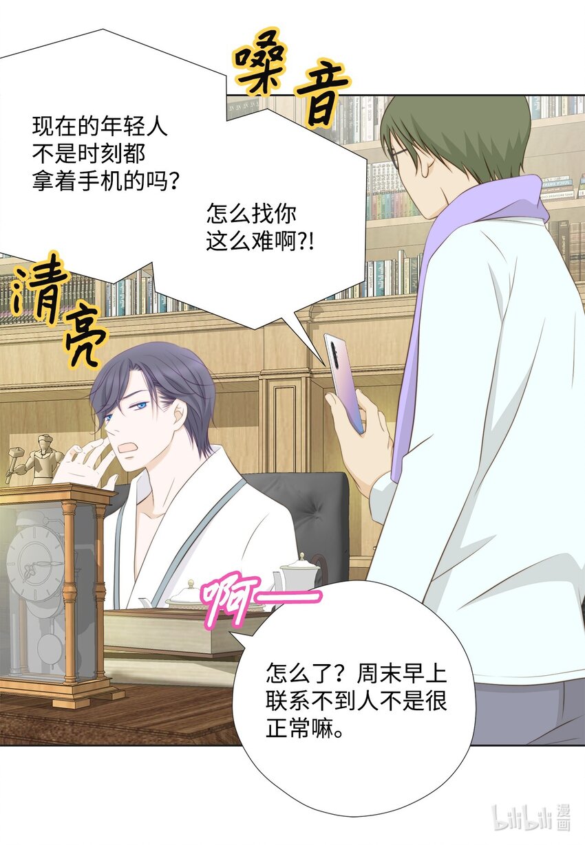 145 完全地准备(1/2)-第145话