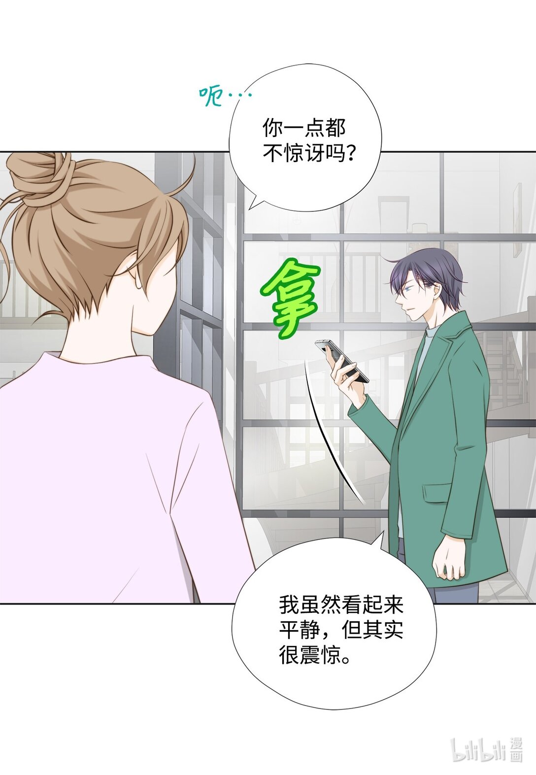 147 恢复记忆(1/2)-第147话