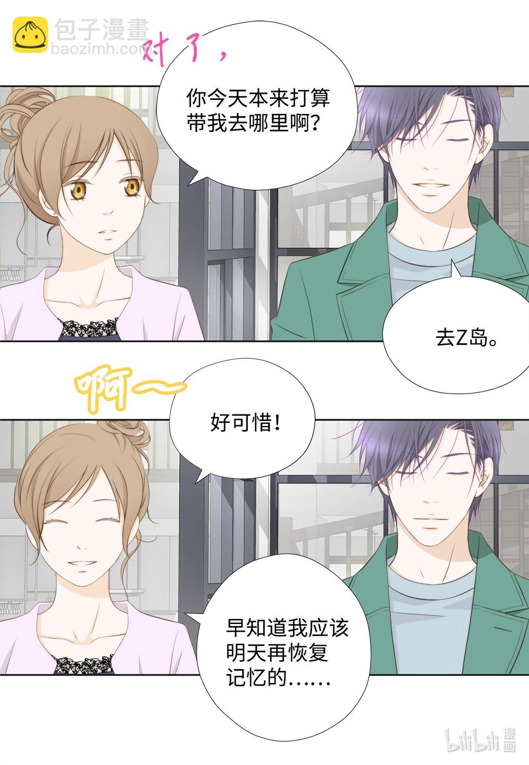 147 恢复记忆(1/2)-第147话