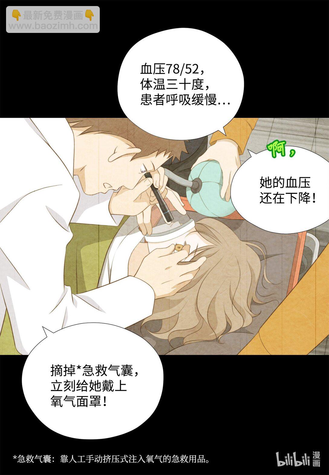 147 恢复记忆(1/2)-第147话