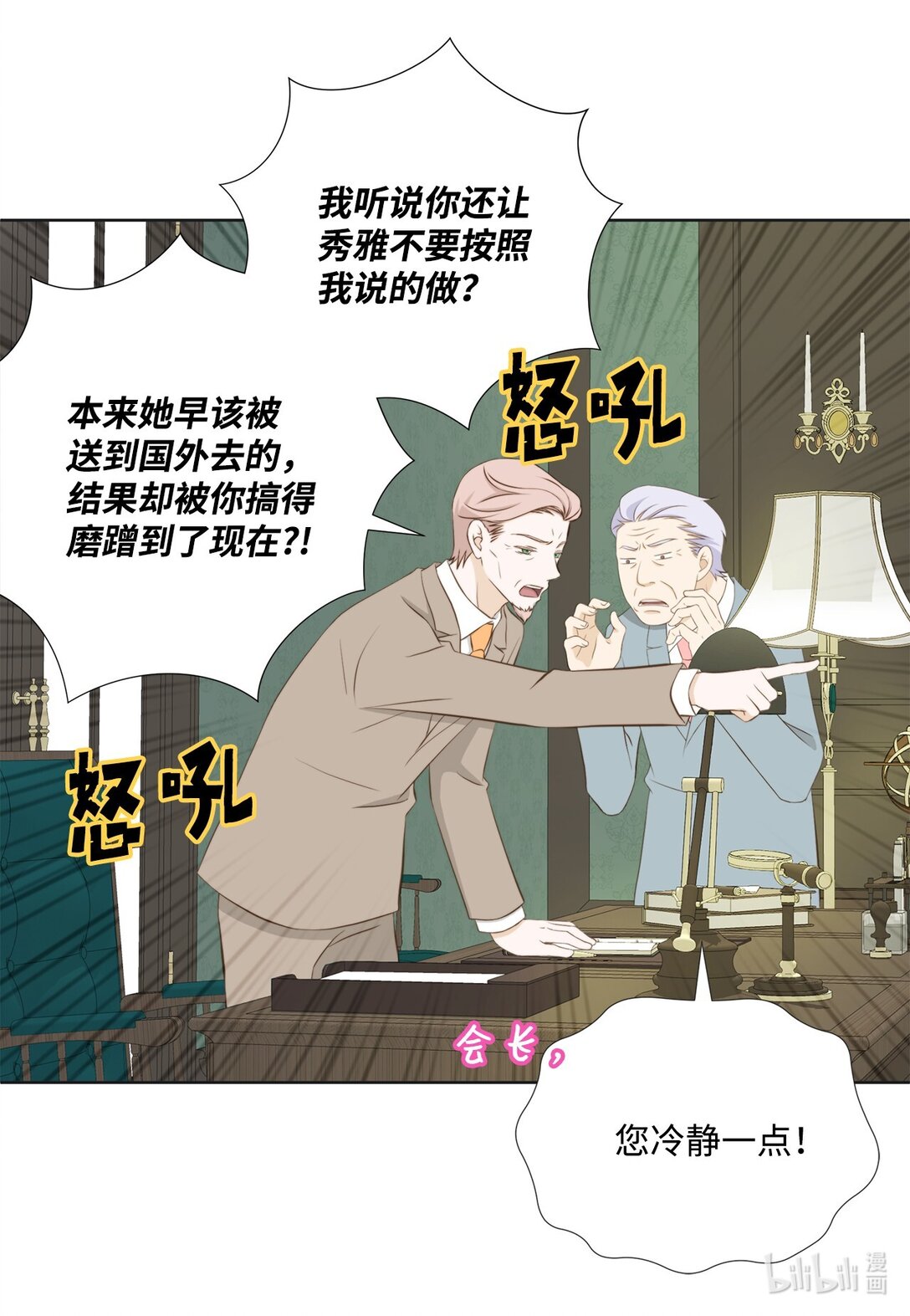 149 思念疯长(1/2)-第149话