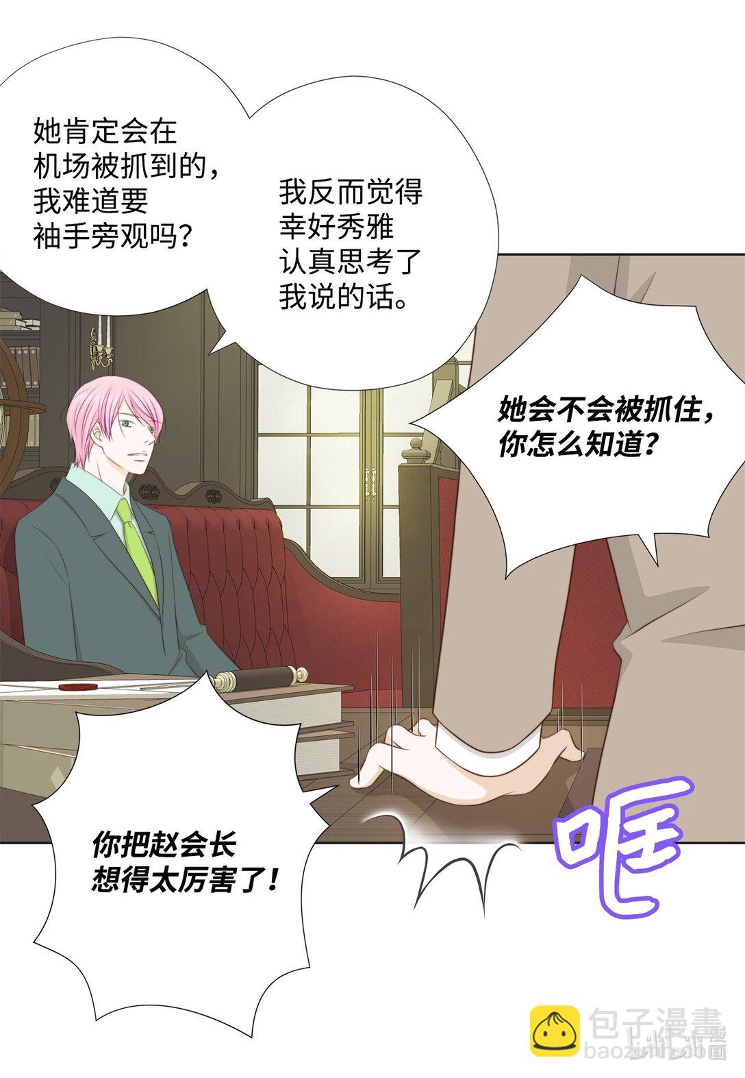 149 思念疯长(1/2)-第149话