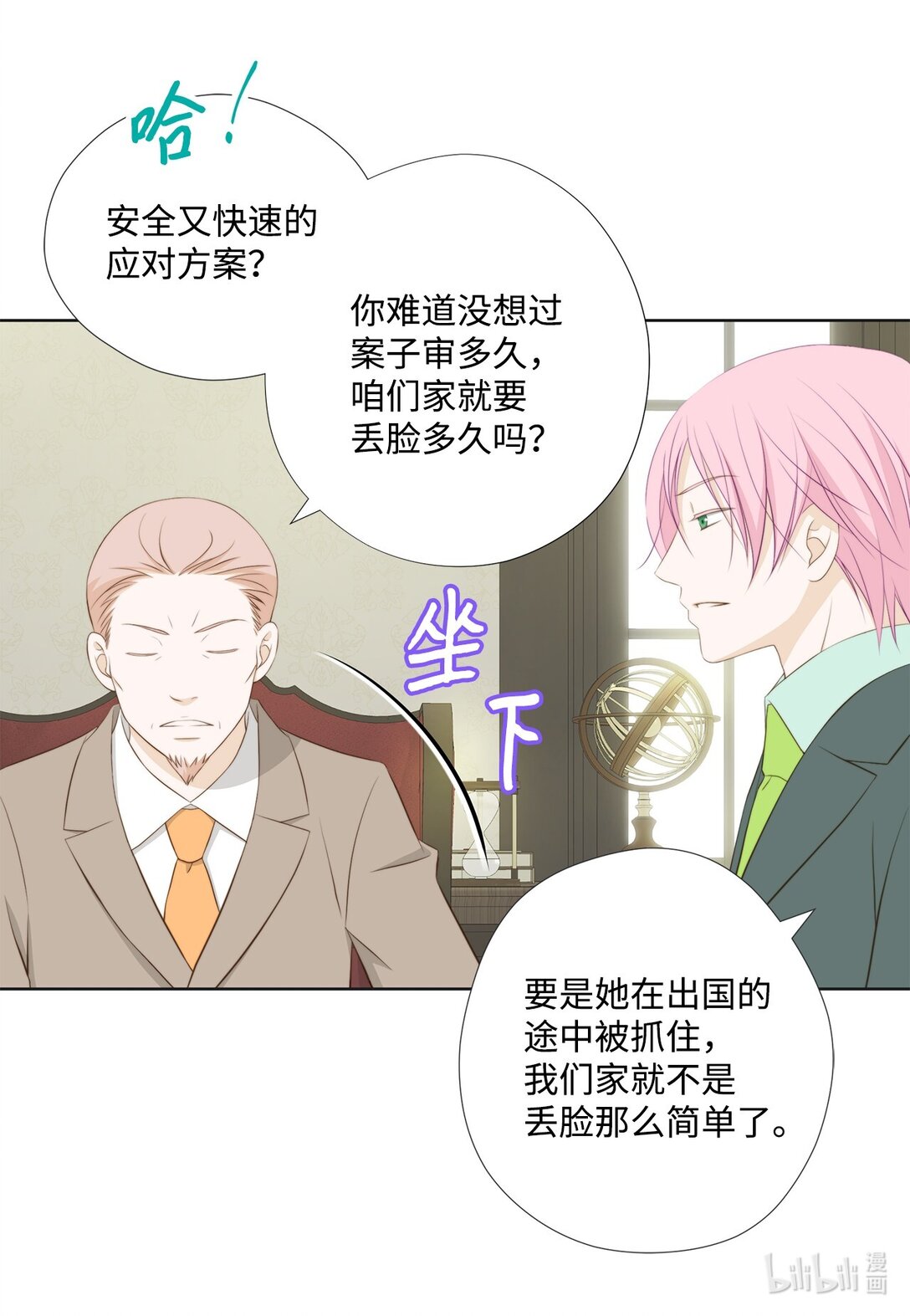 149 思念疯长(1/2)-第149话