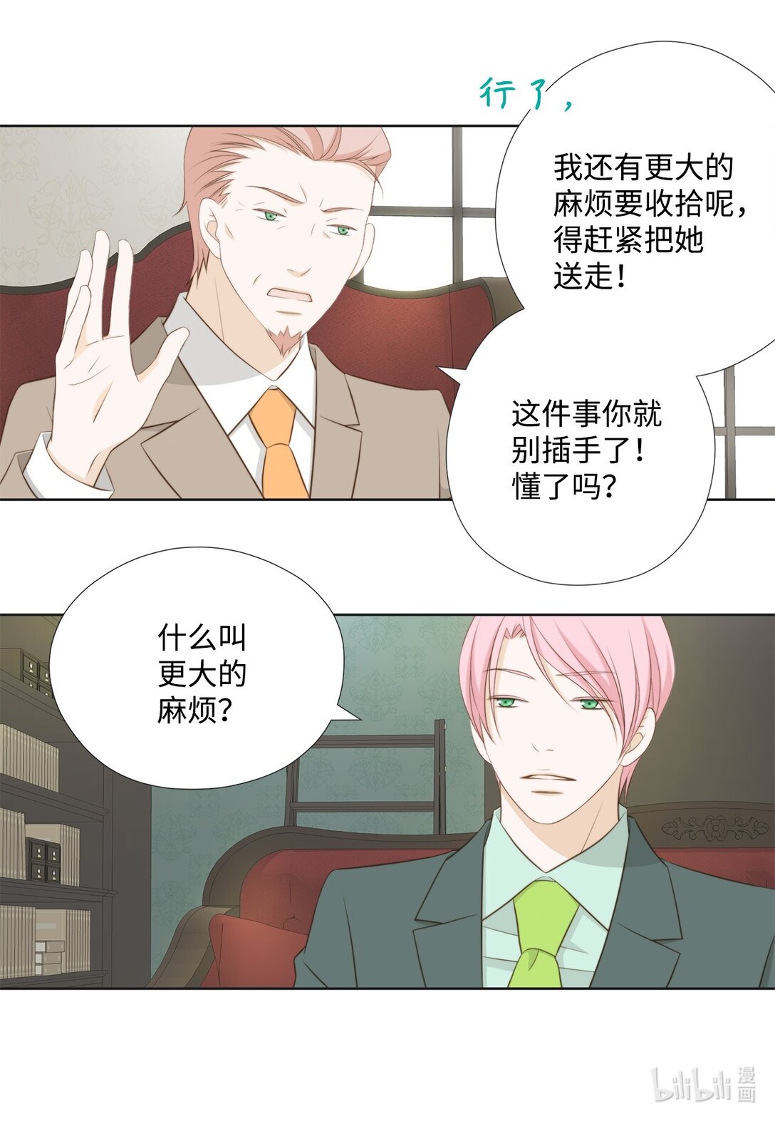 149 思念疯长(1/2)-第149话