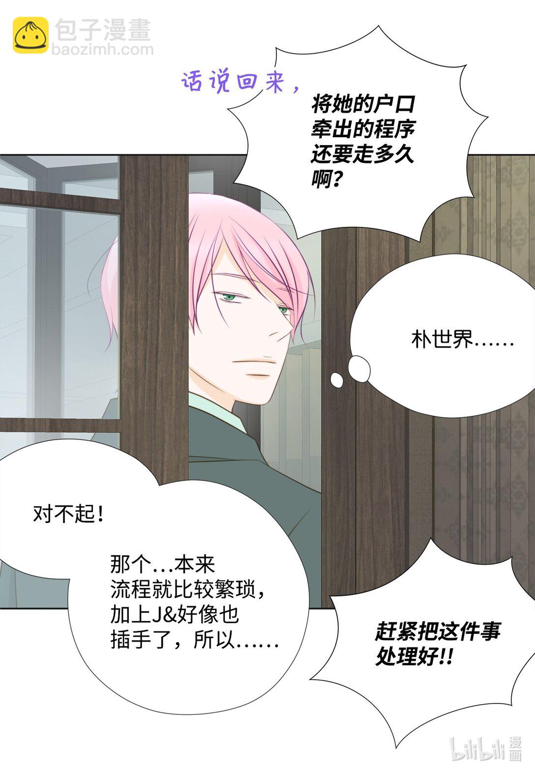 149 思念疯长(1/2)-第149话