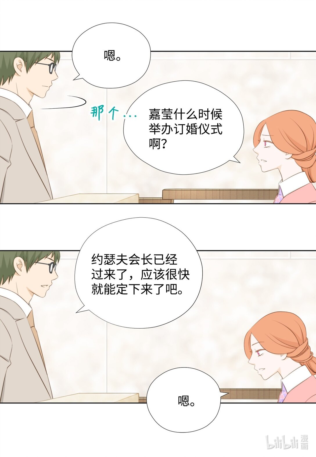 149 思念疯长(1/2)-第149话