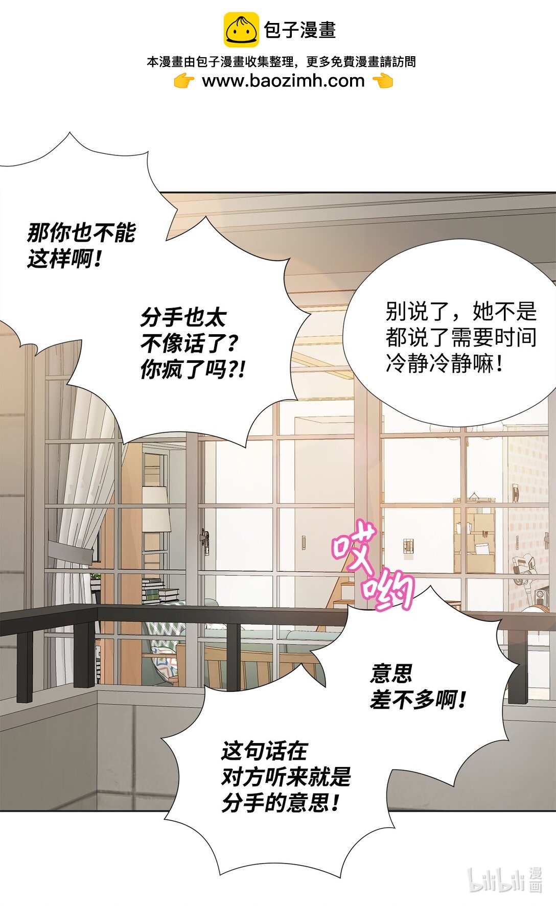 149 思念疯长(1/2)-第149话