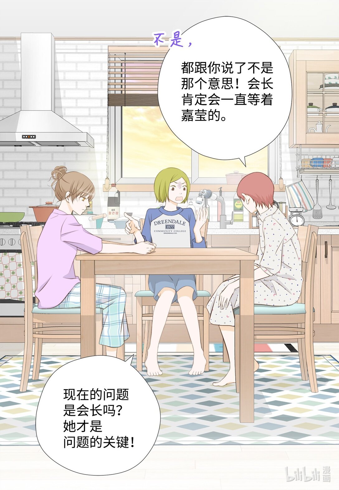 149 思念疯长(1/2)-第149话