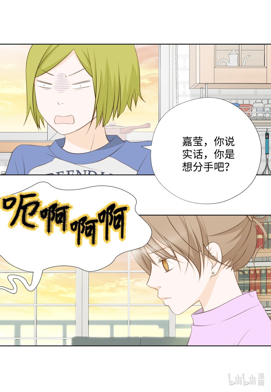 149 思念疯长(1/2)-第149话