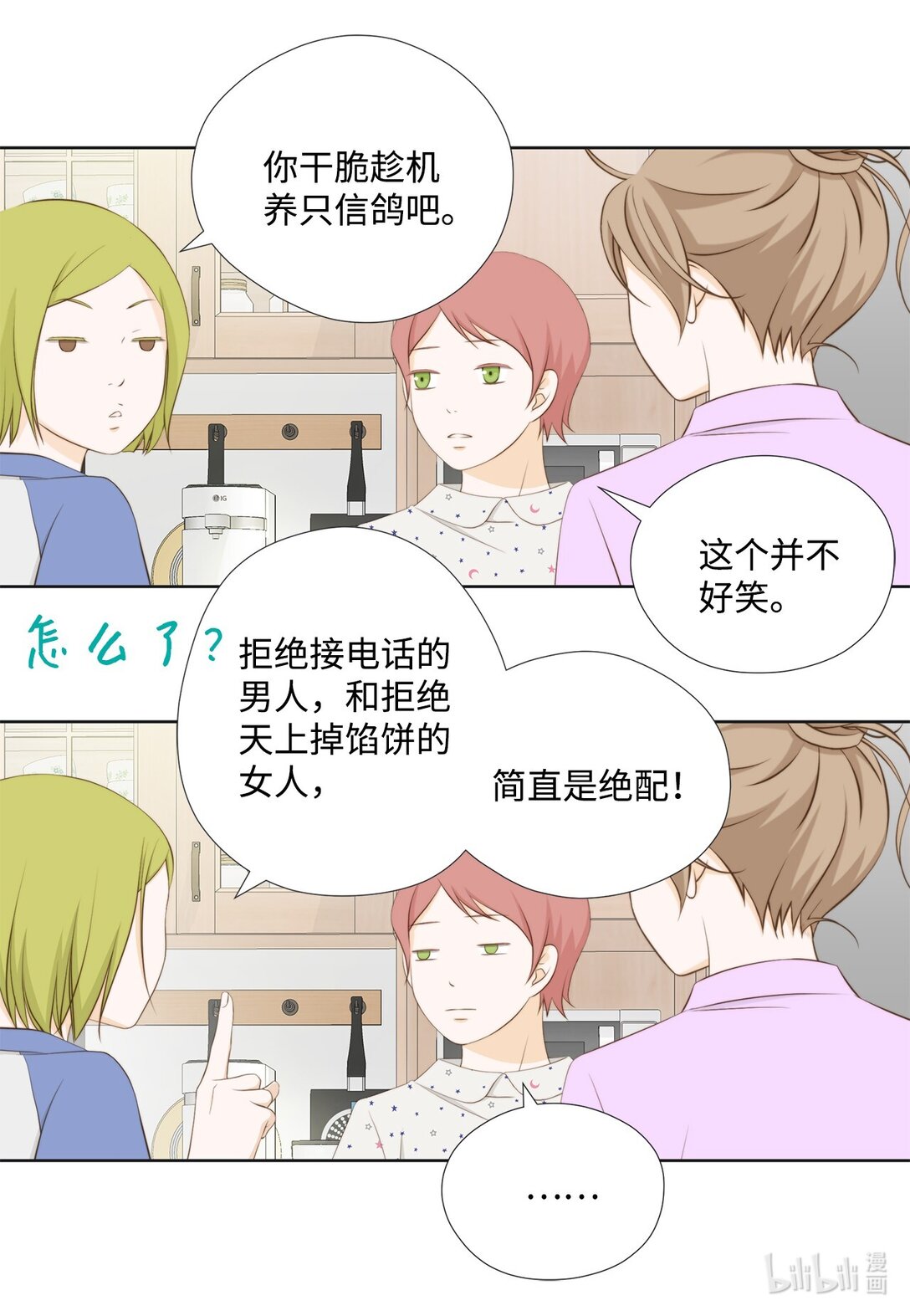 149 思念疯长(1/2)-第149话