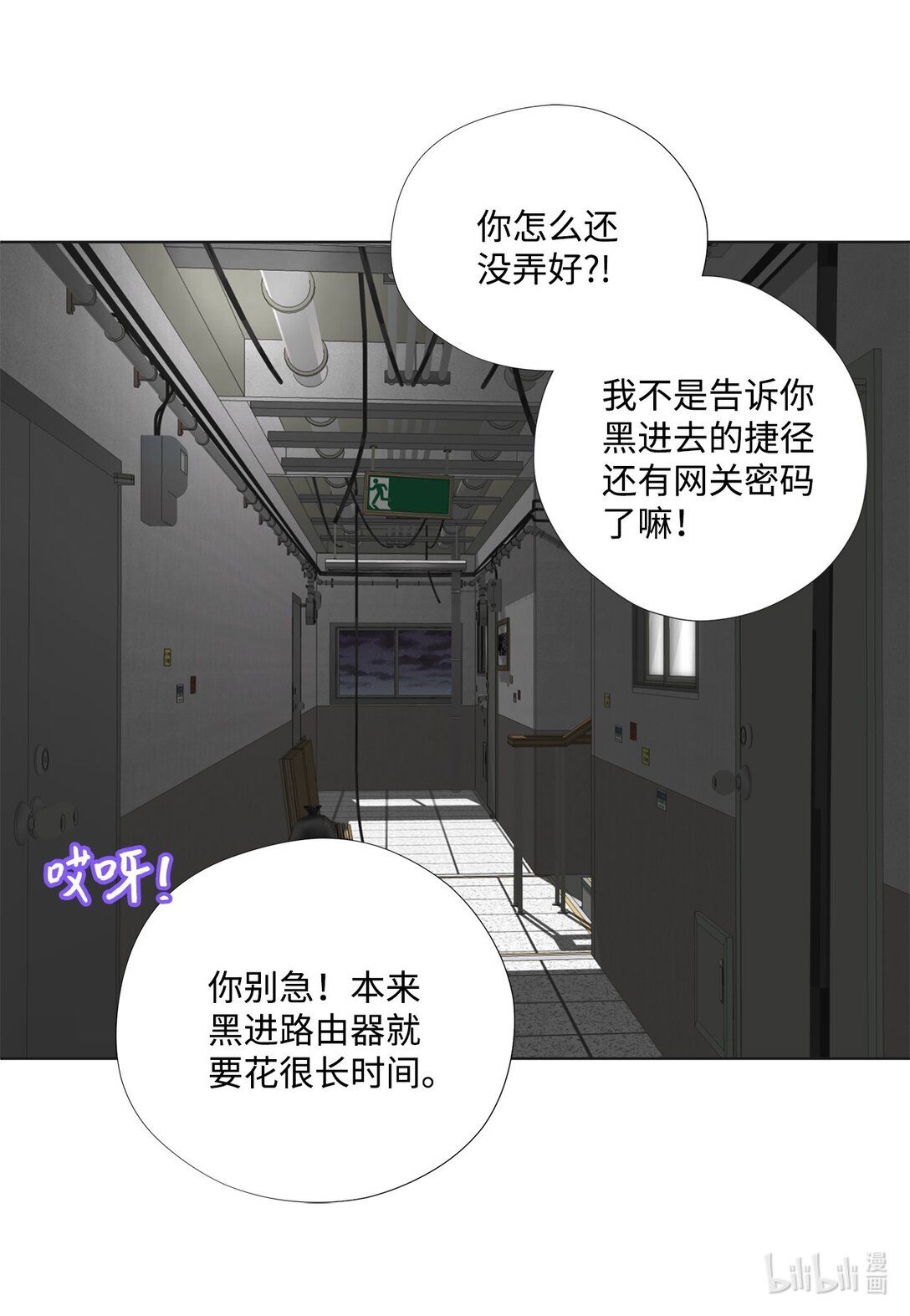 151 写给你的诗(1/2)-第151话