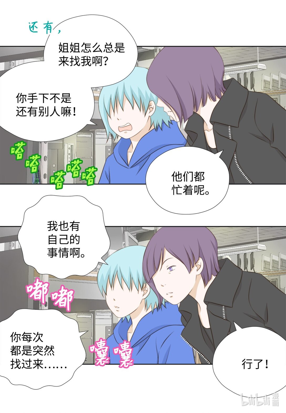 151 写给你的诗(1/2)-第151话