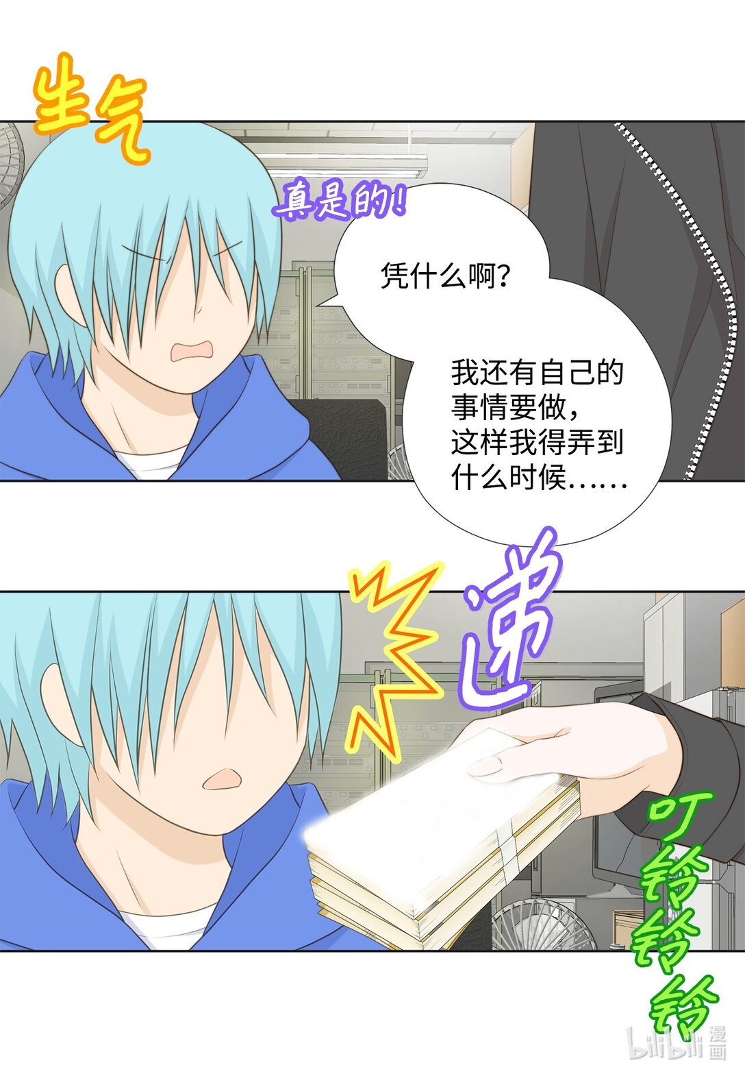 151 写给你的诗(1/2)-第151话