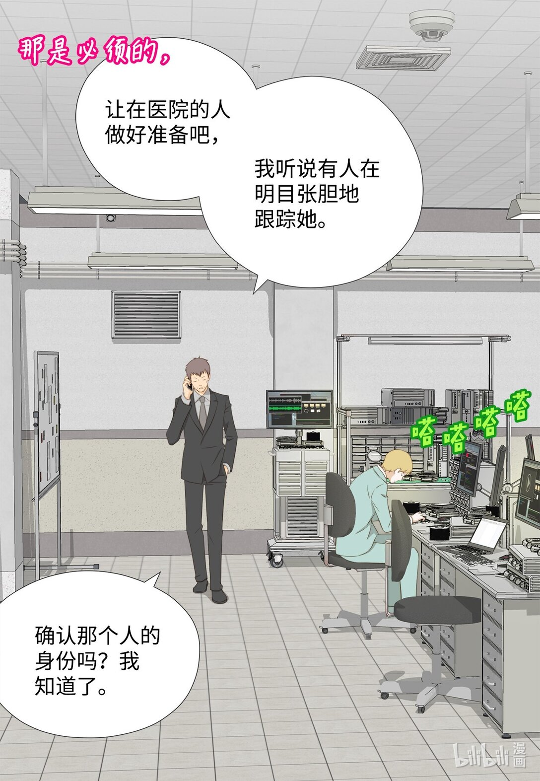 151 写给你的诗(1/2)-第151话